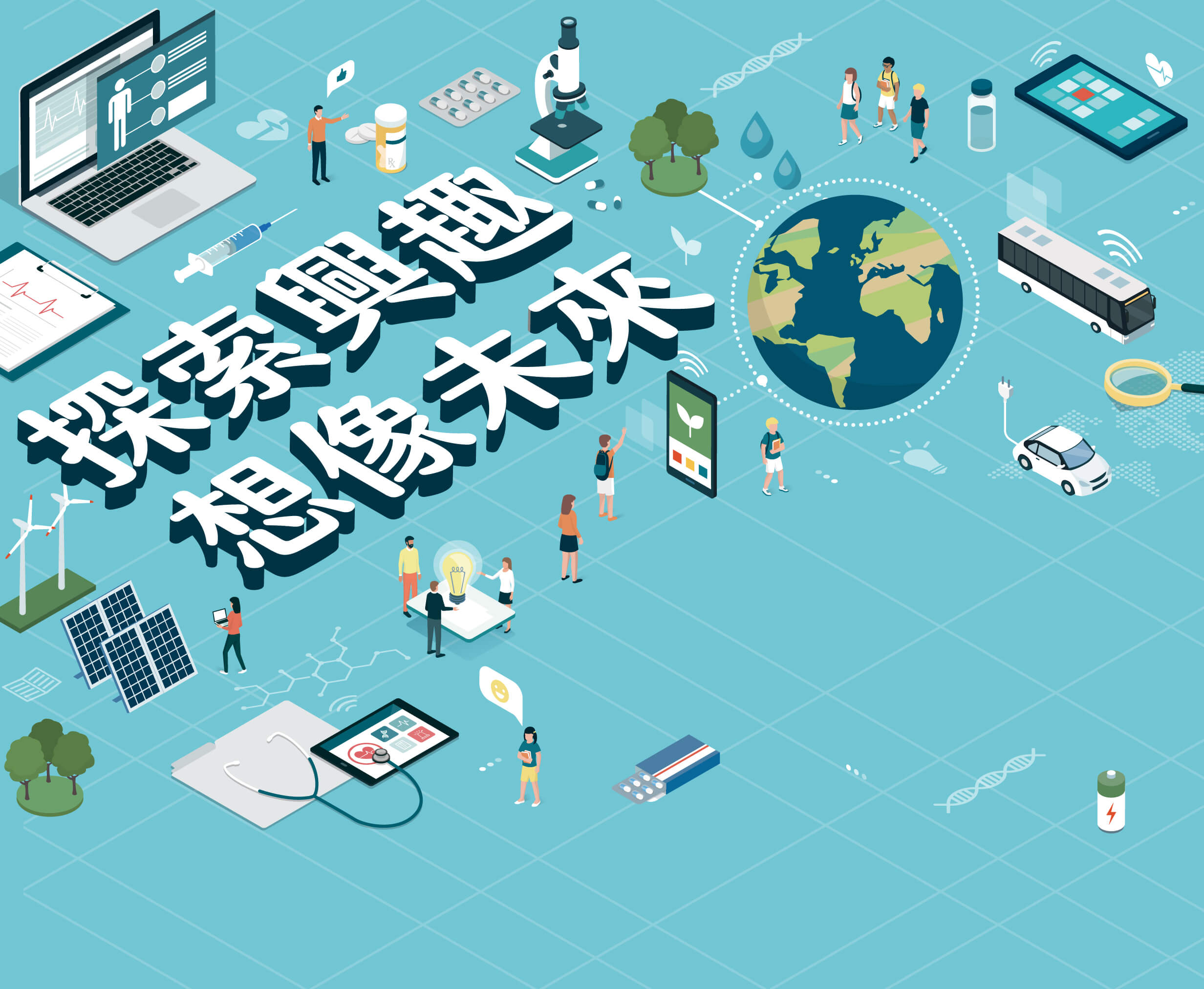 探索興趣，想像未來，徐有庠公益講座啟發青少年無限可能 - Cheers快樂工作人