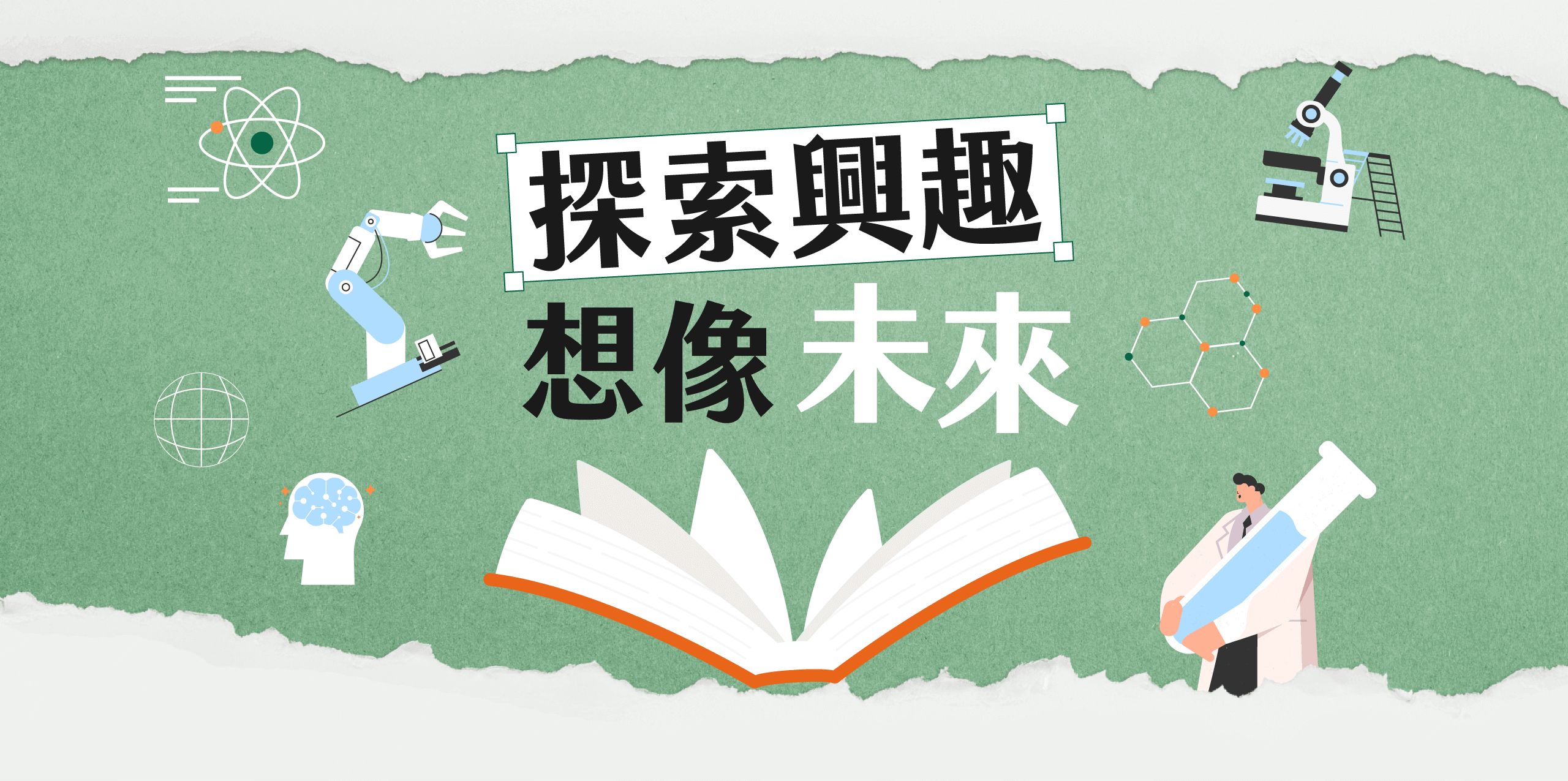 探索興趣，想像未來，徐有庠公益講座啟發青少年無限可能 - Cheers快樂工作人
